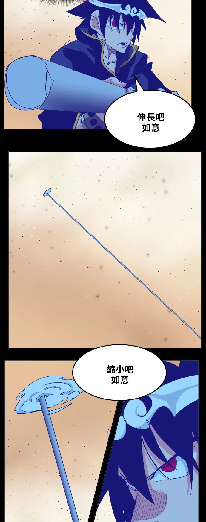 第266话 第43页