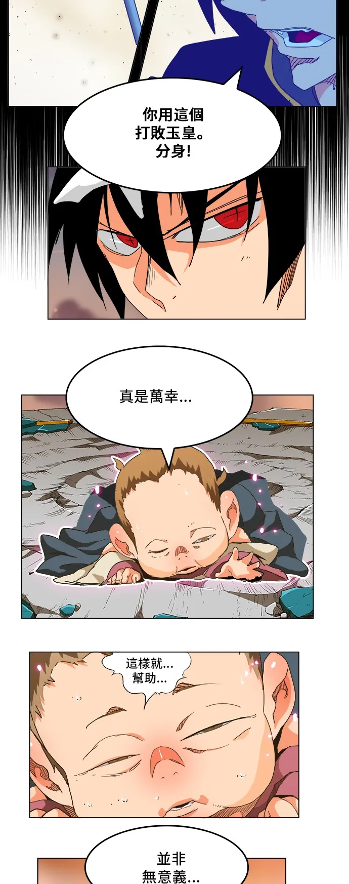 第266话 第44页
