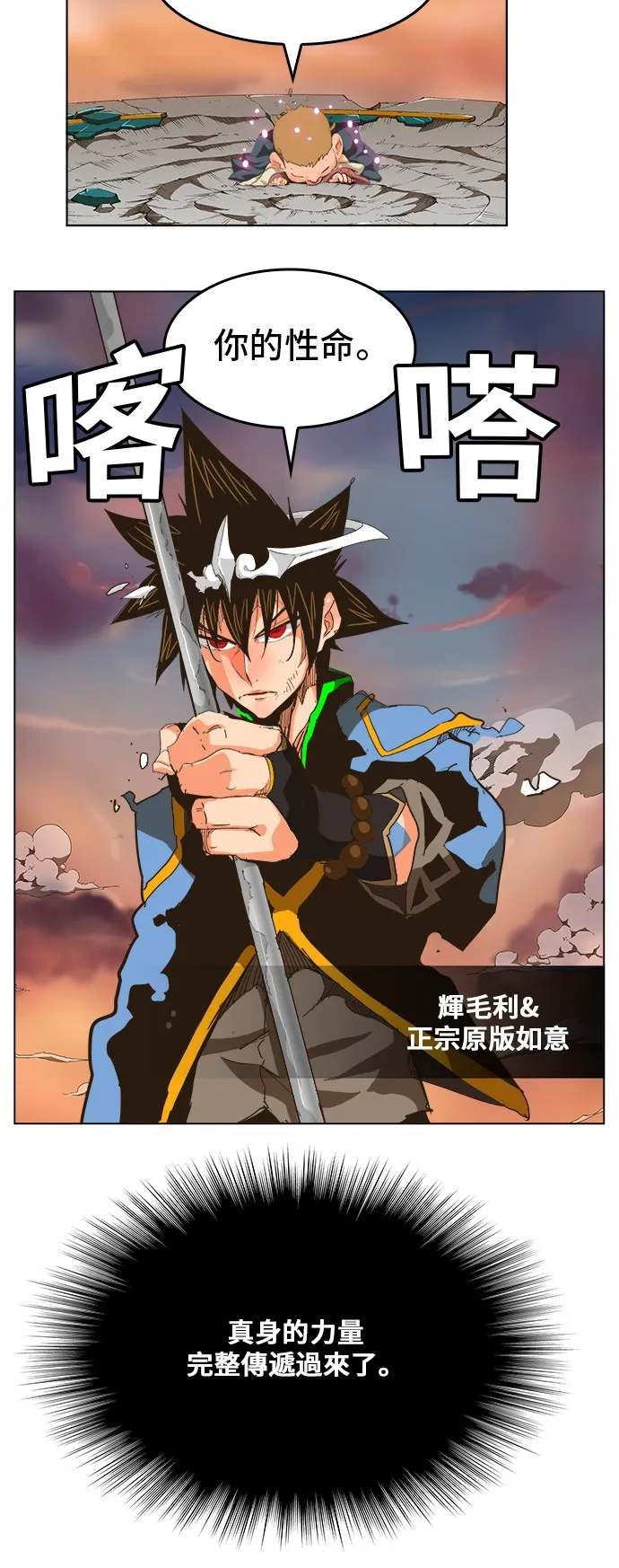 第266话 第45页