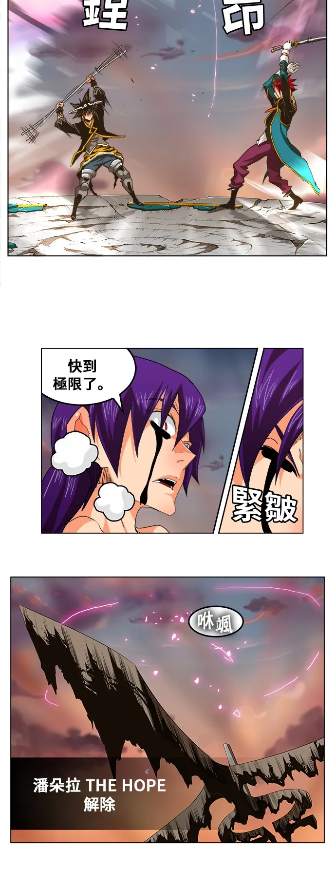 第266话 第51页