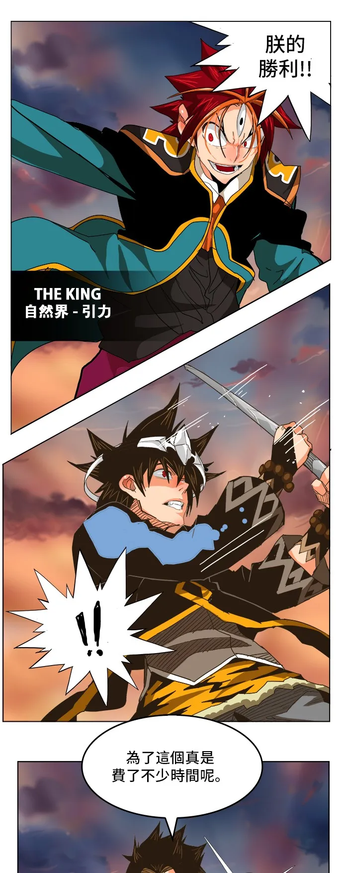 第266话 第52页