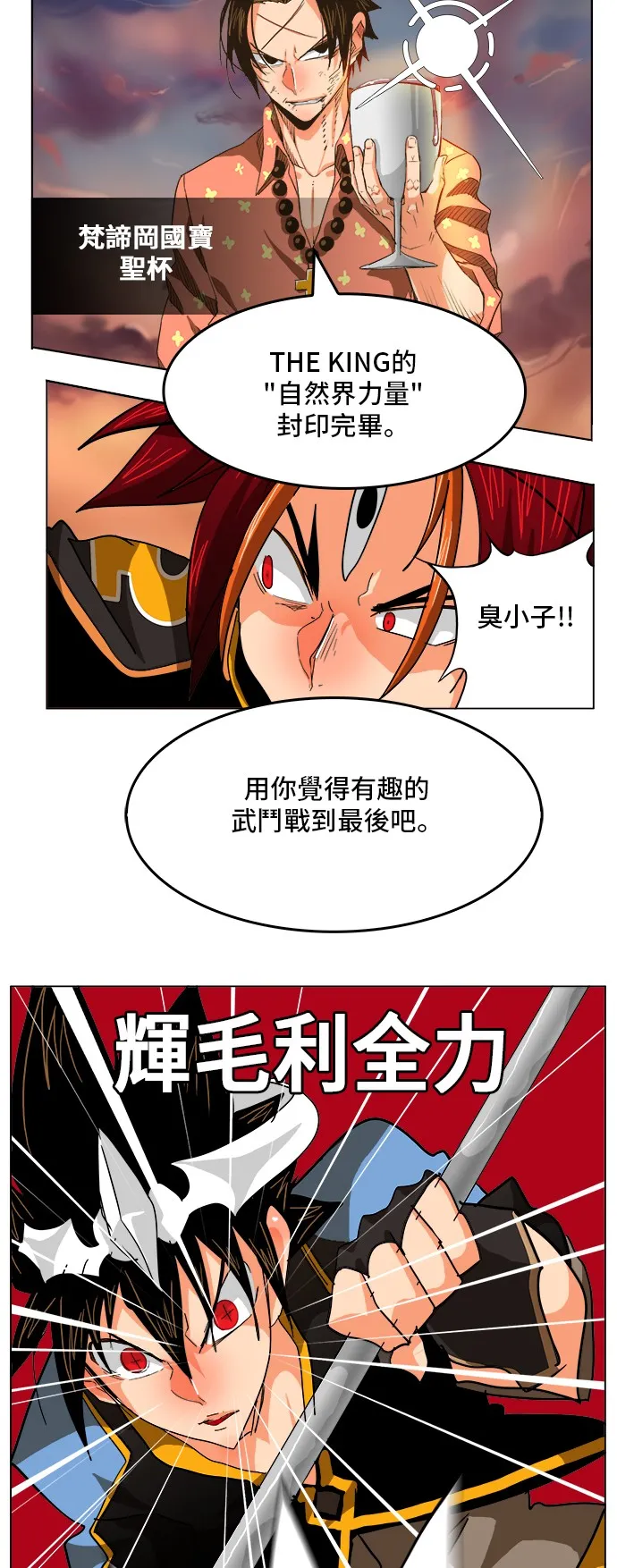 第266话 第53页