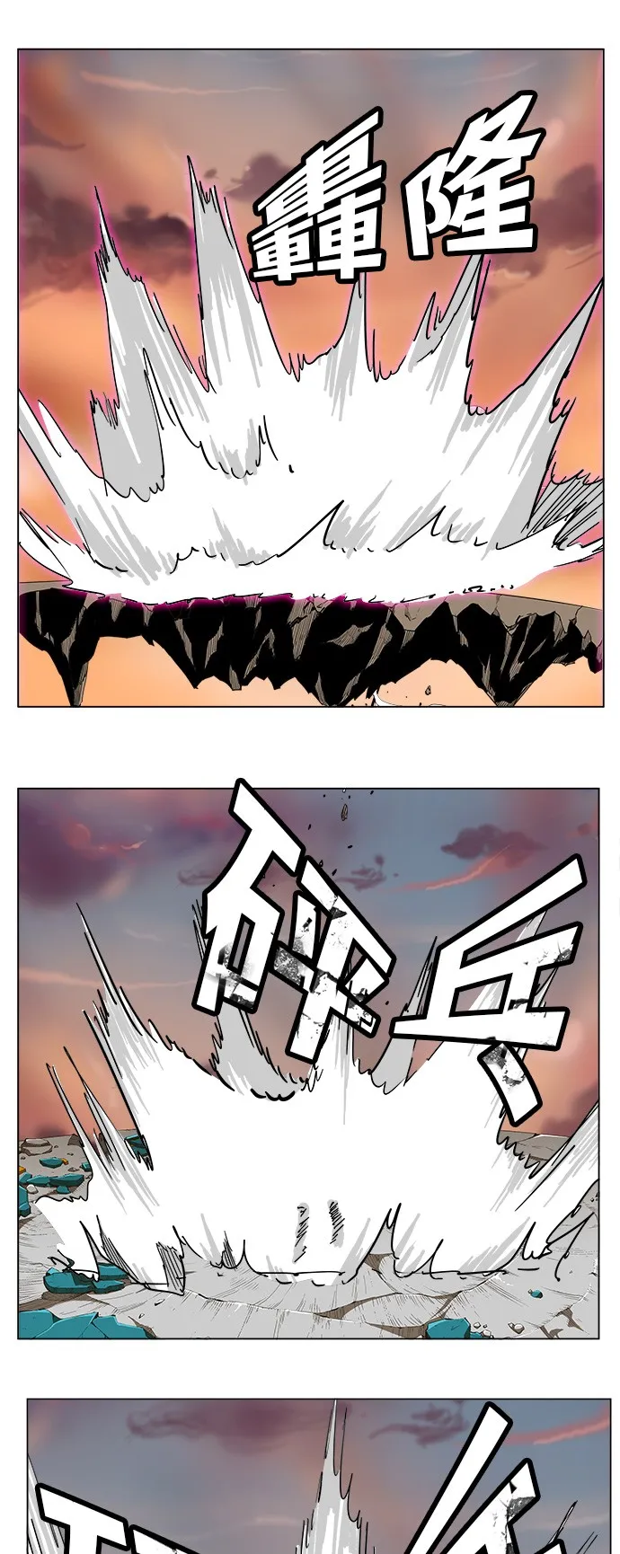 第267话 第6页