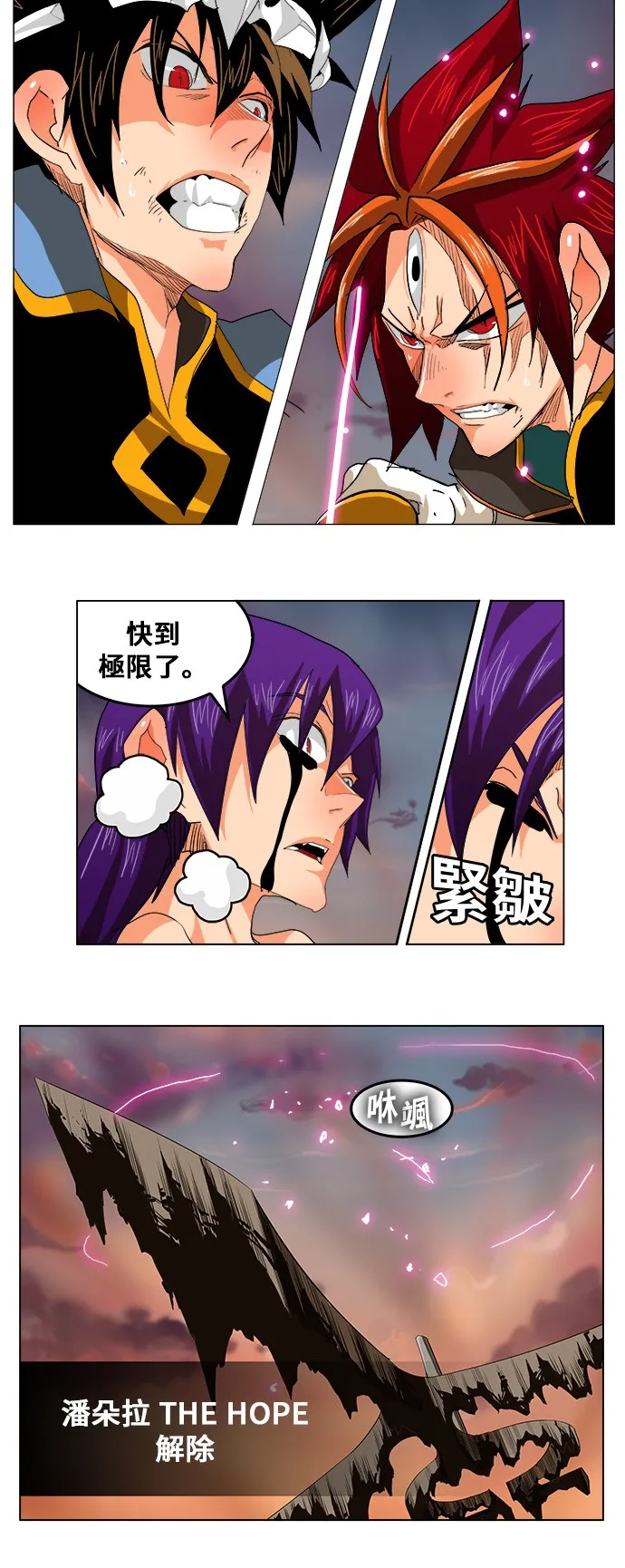 第267话 第10页