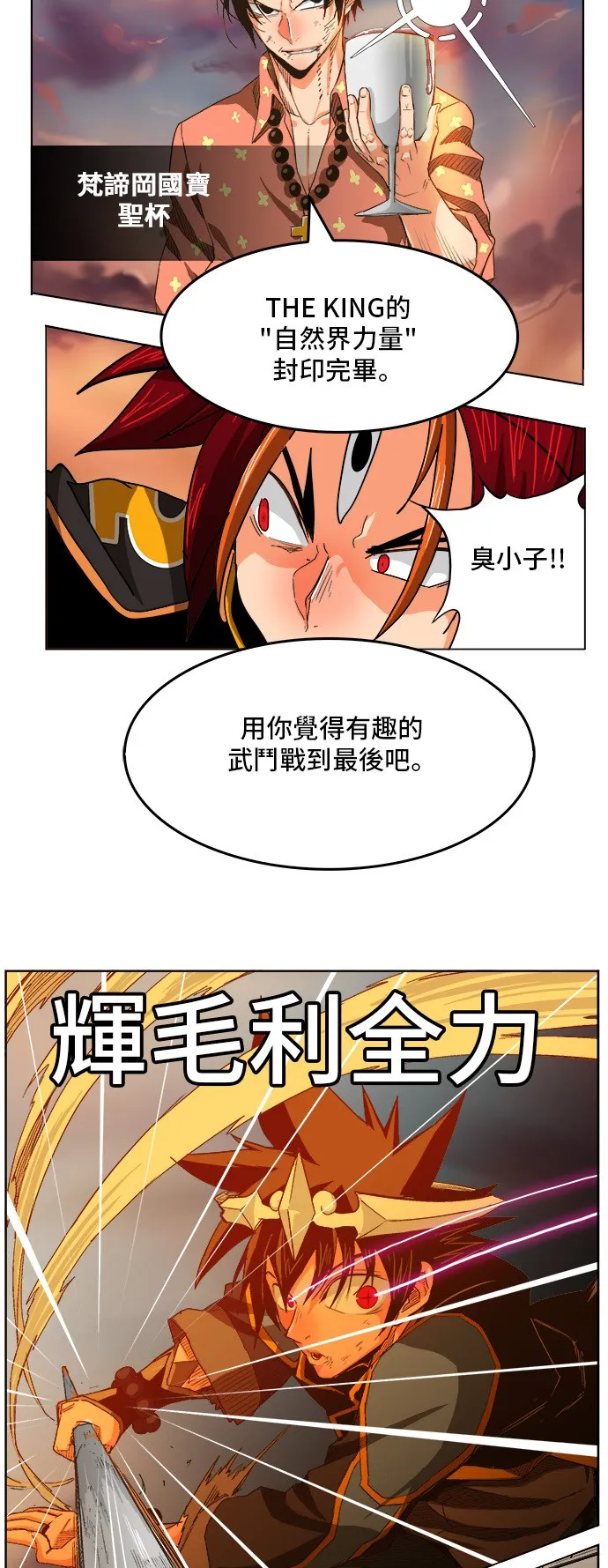第267话 第12页