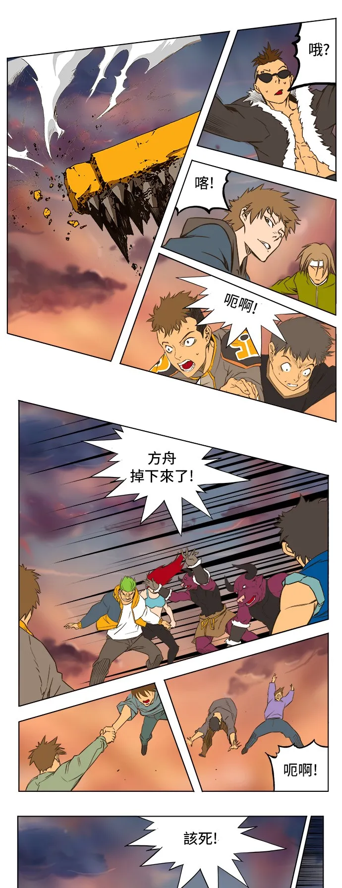 第267话 第16页