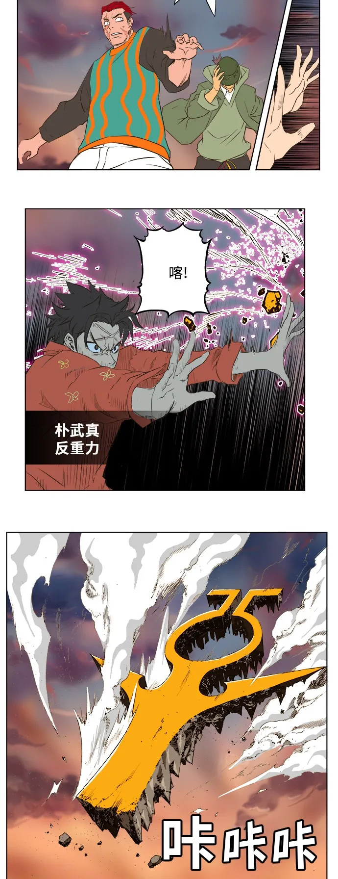 第267话 第17页