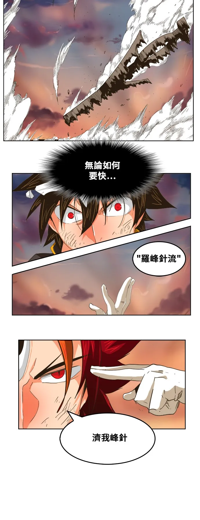 第267话 第20页