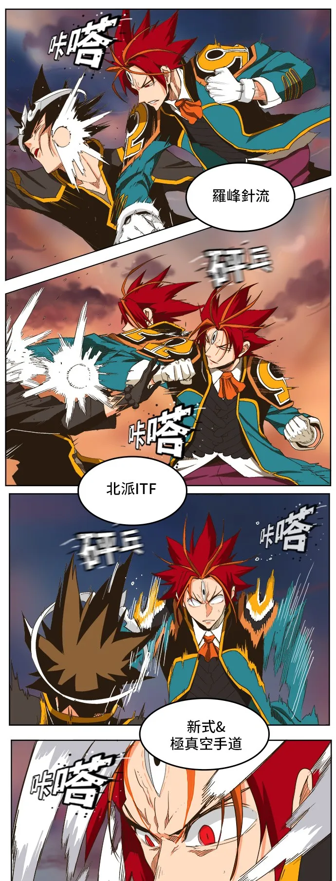 第267话 第21页