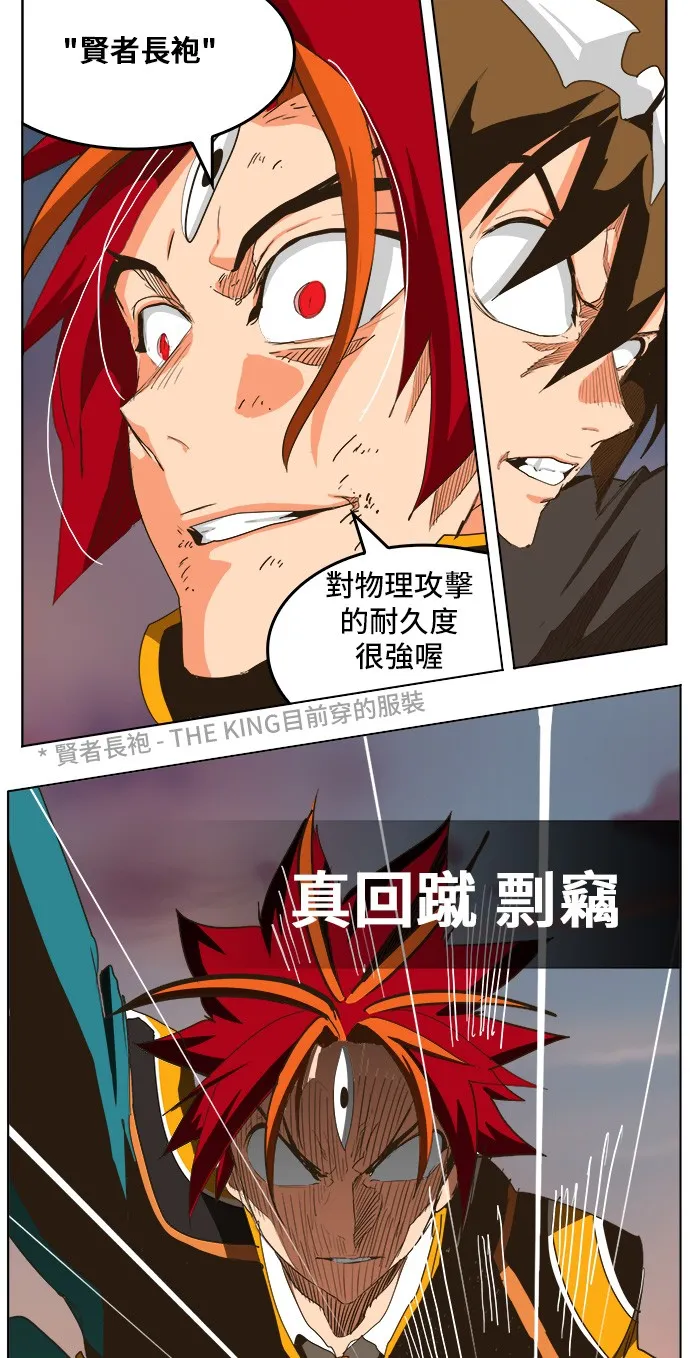 第267话 第28页