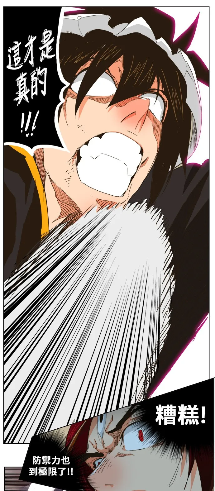 第267话 第31页