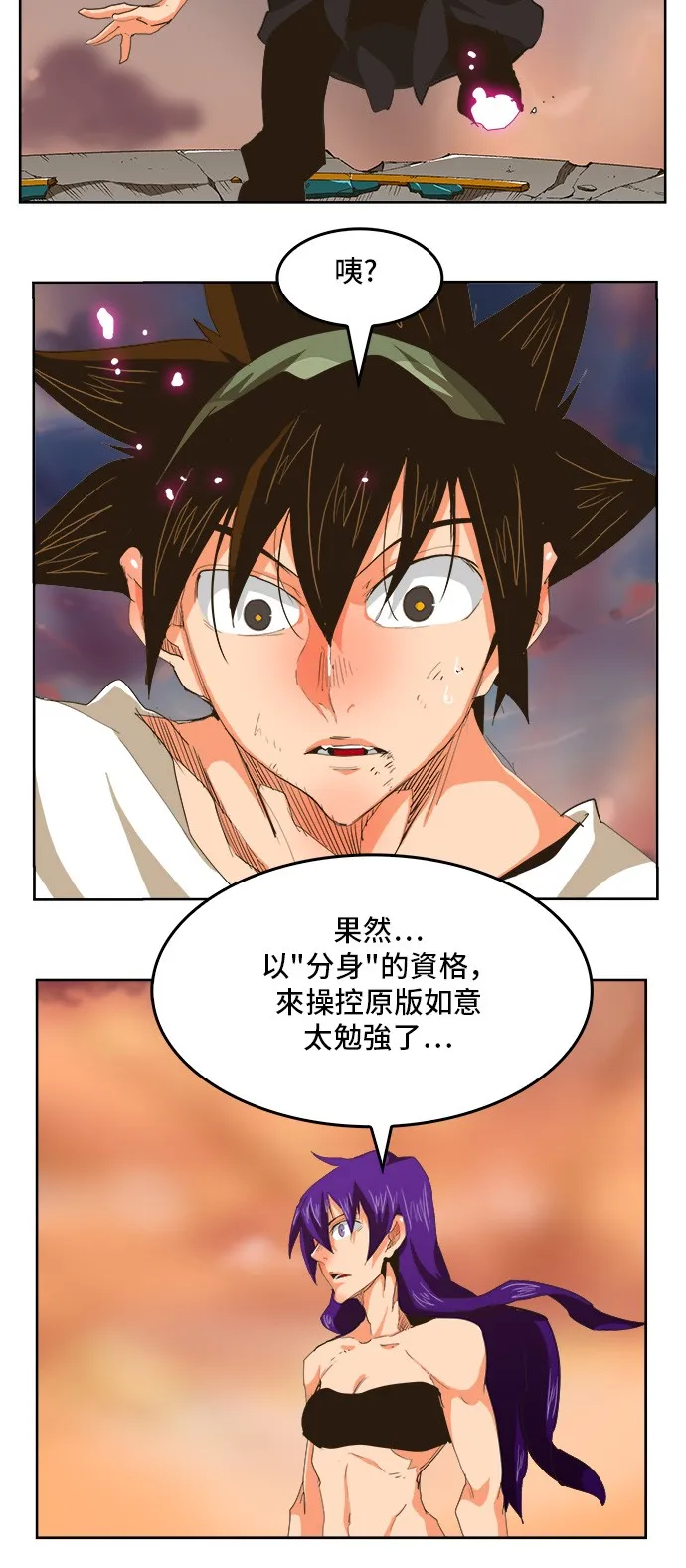 第267话 第35页