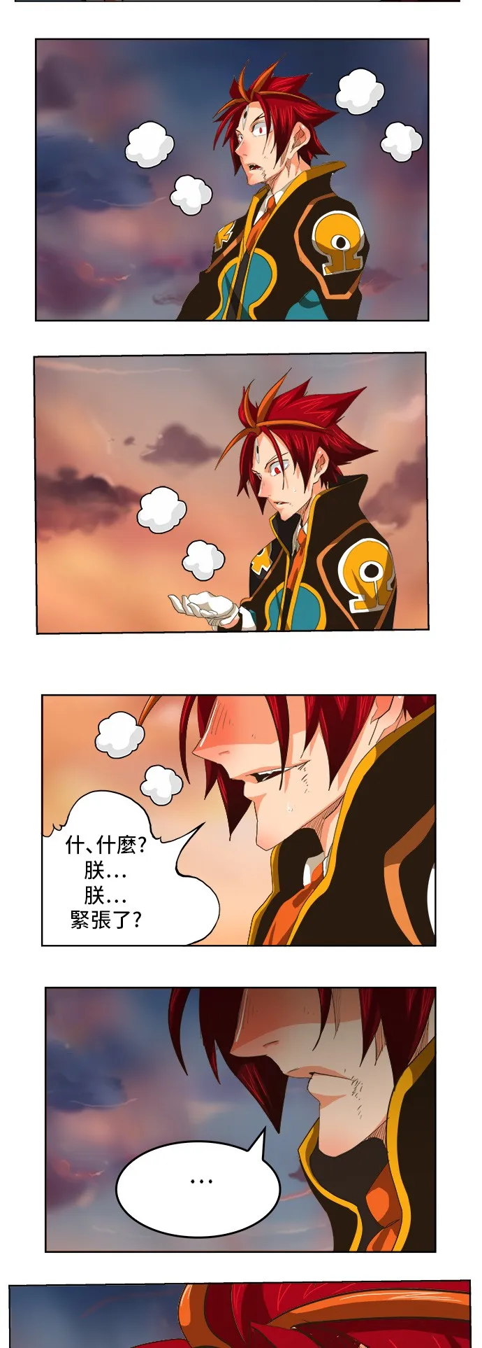 第267话 第39页