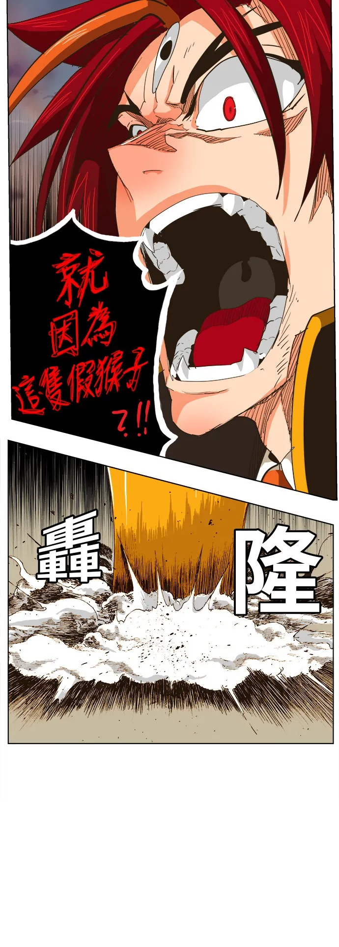 第267话 第40页