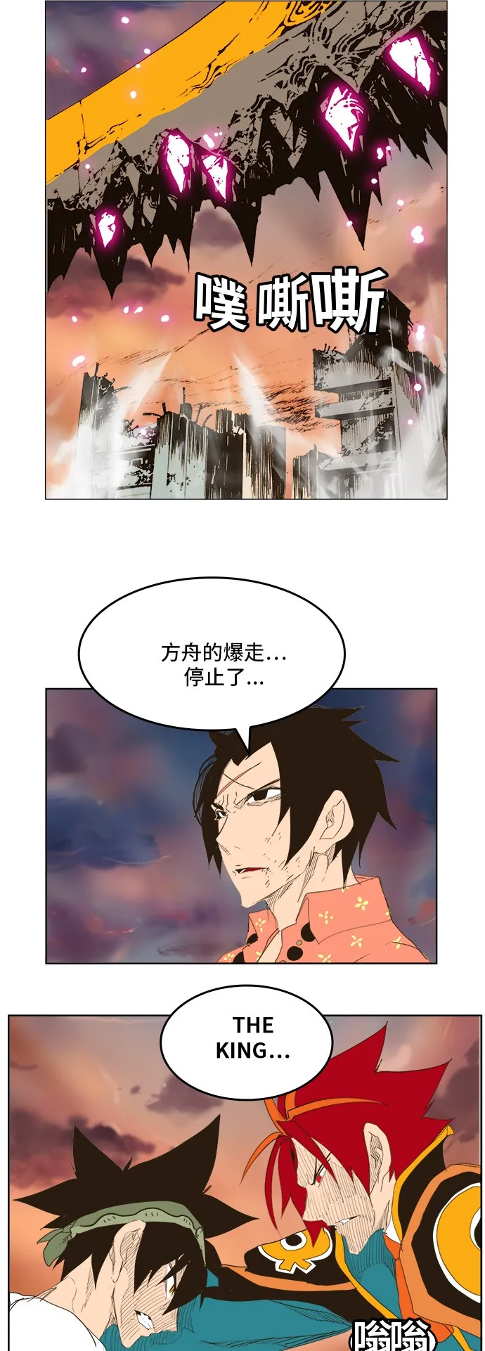 第267话 第42页