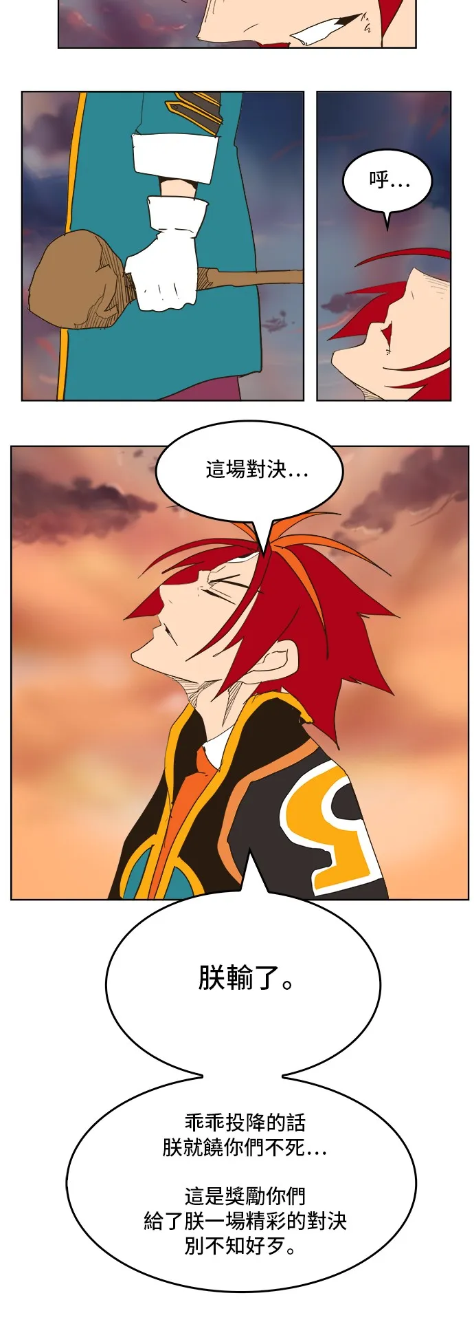 第267话 第44页