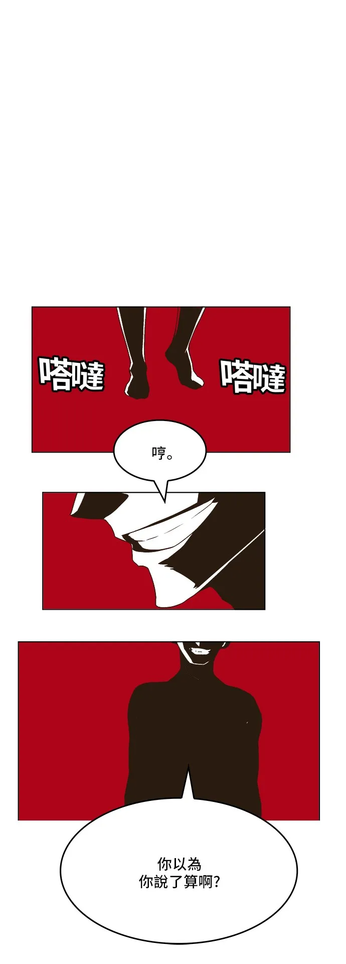 第267话 第45页