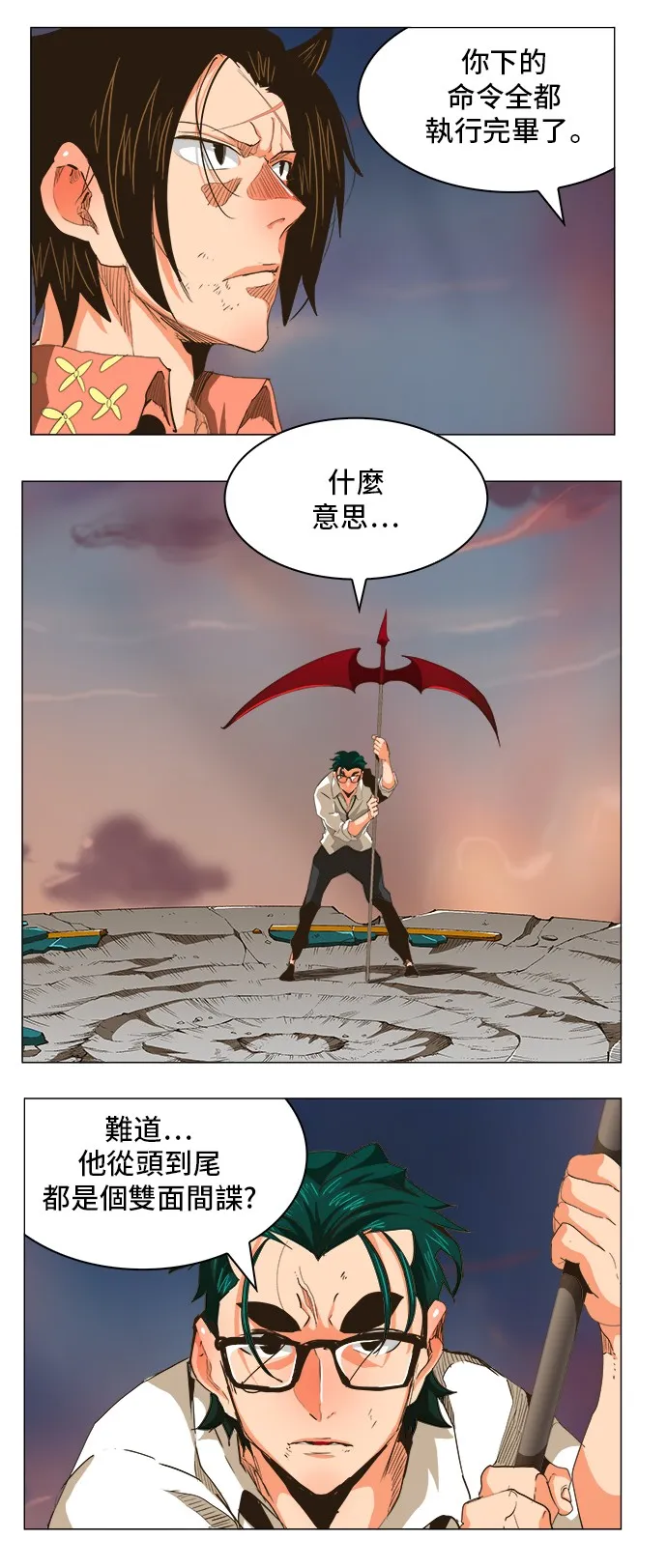 第269话 第4页