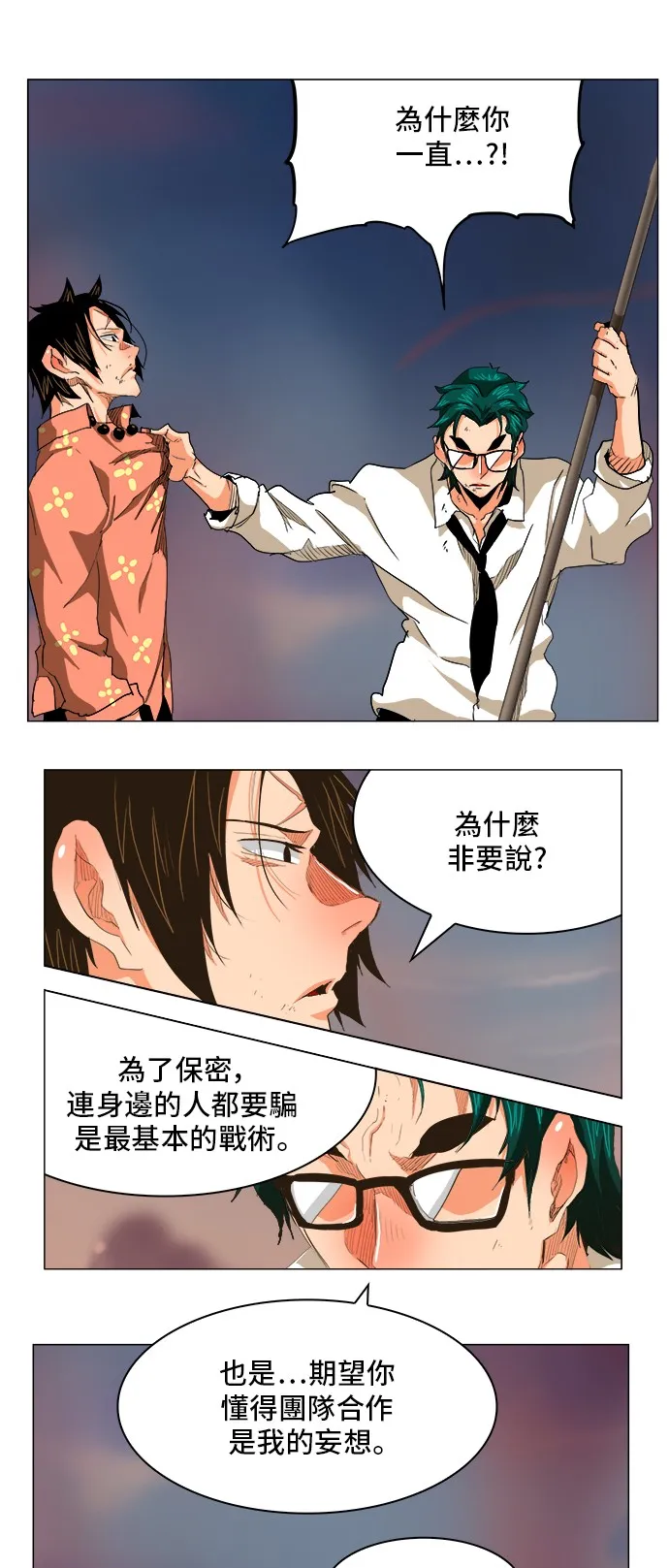 第269话 第6页