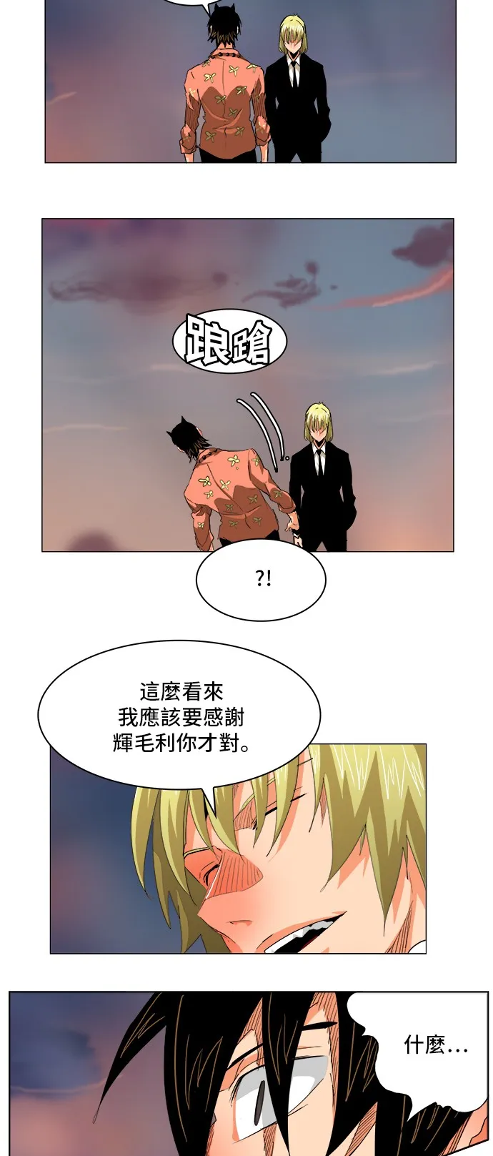 第269话 第8页
