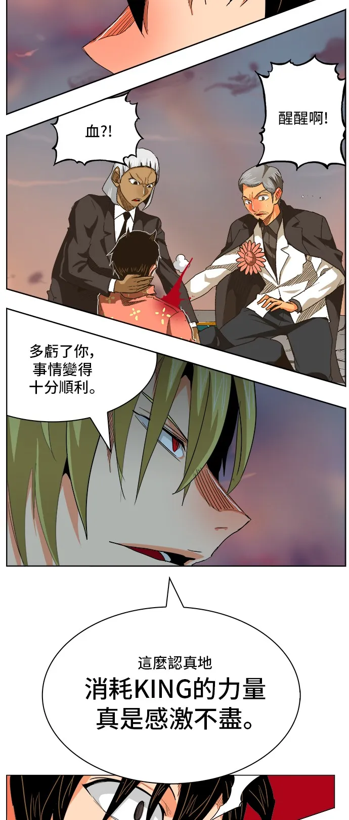 第269话 第9页
