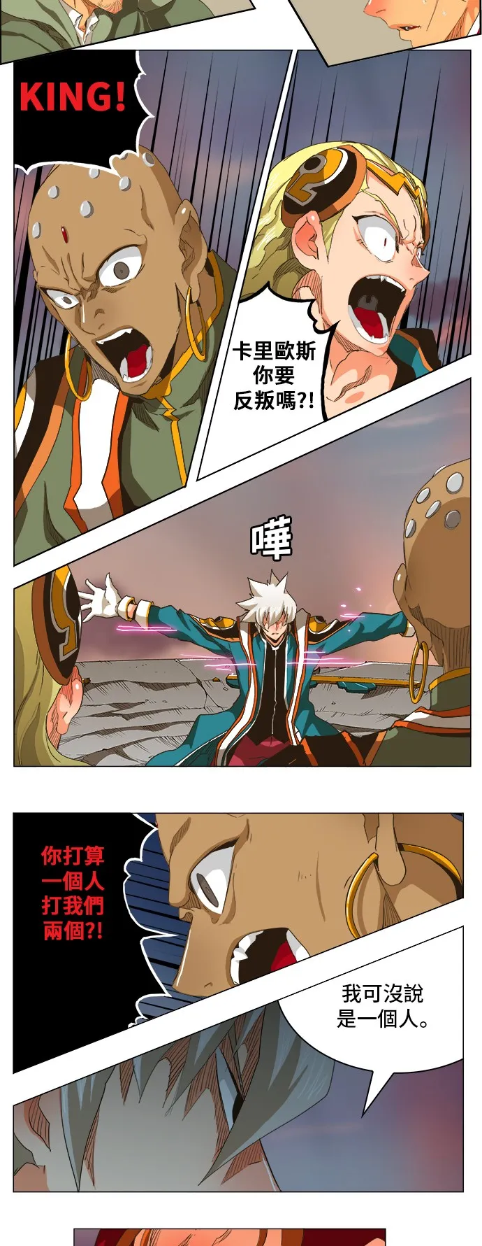 第269话 第12页