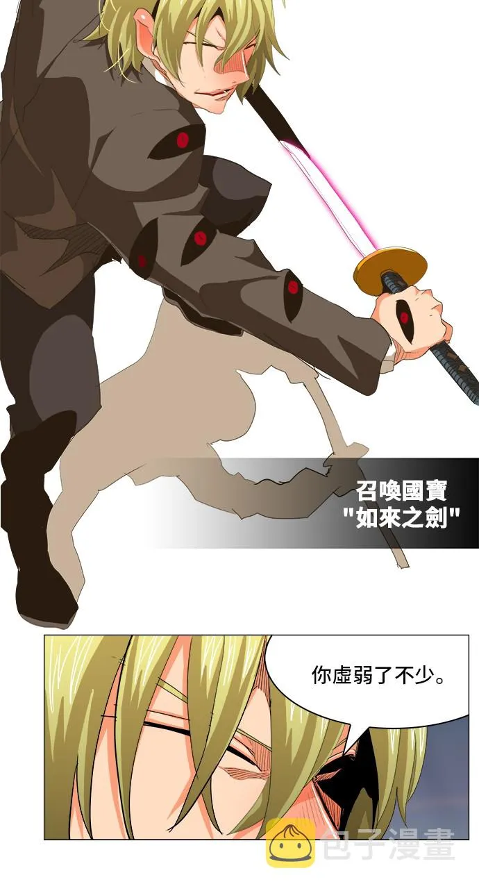 第269话 第20页