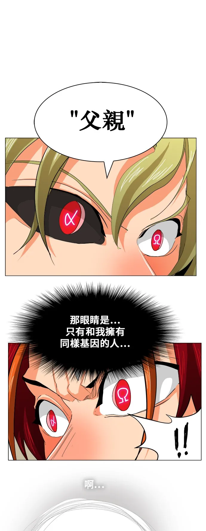 第269话 第21页