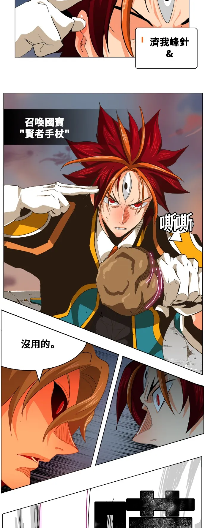第269话 第23页