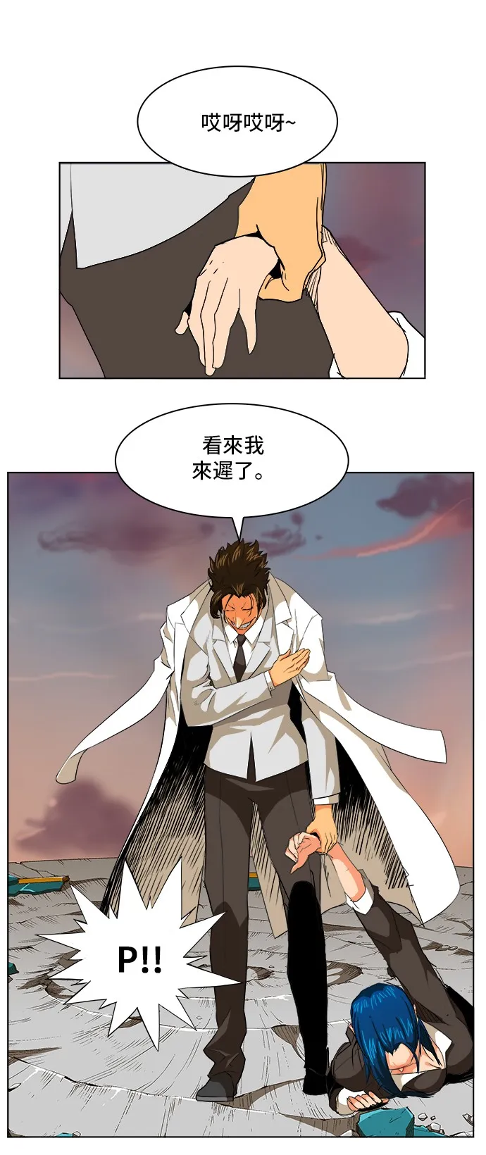 第269话 第31页