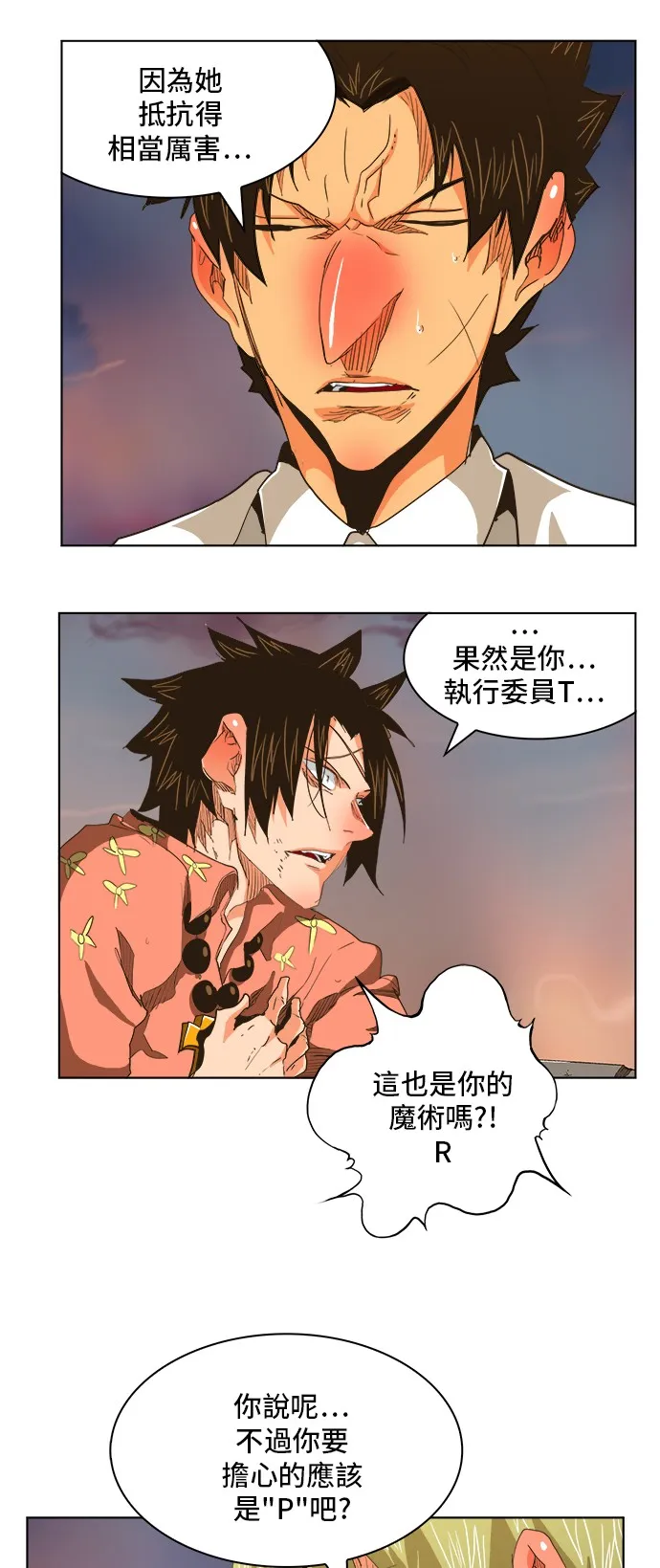 第269话 第32页
