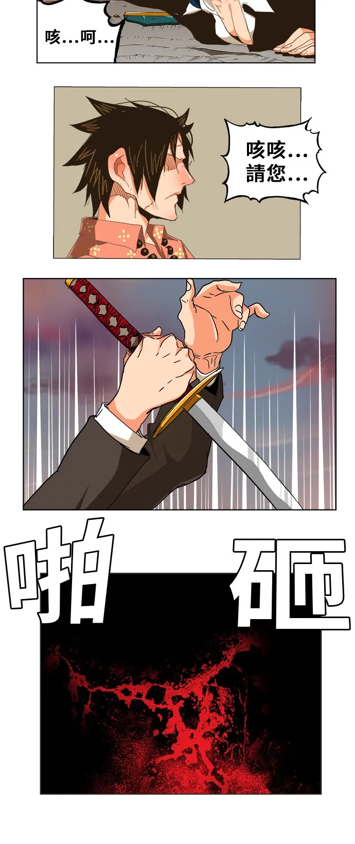 第269话 第35页