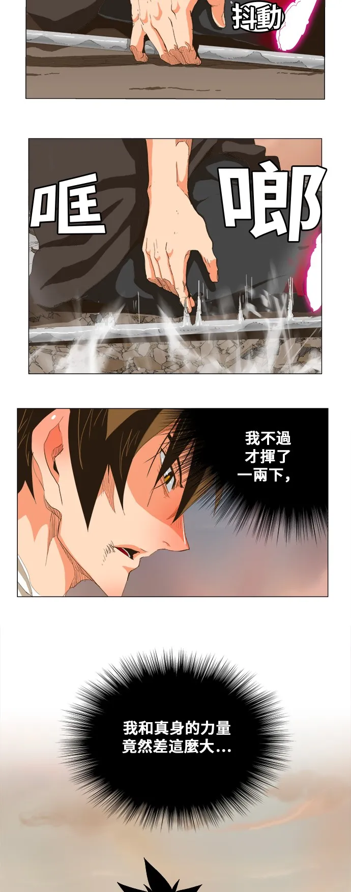 第268话 第3页