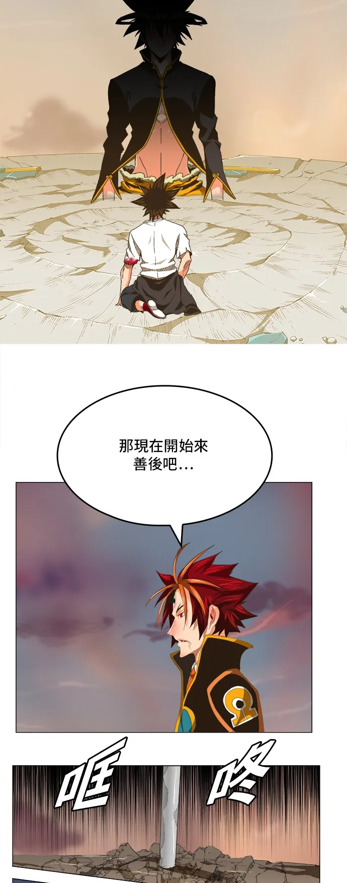 第268话 第4页