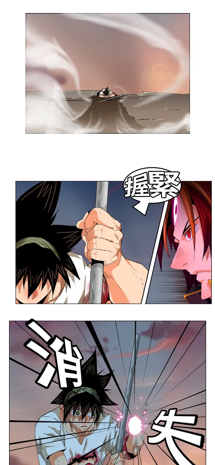 第268话 第6页