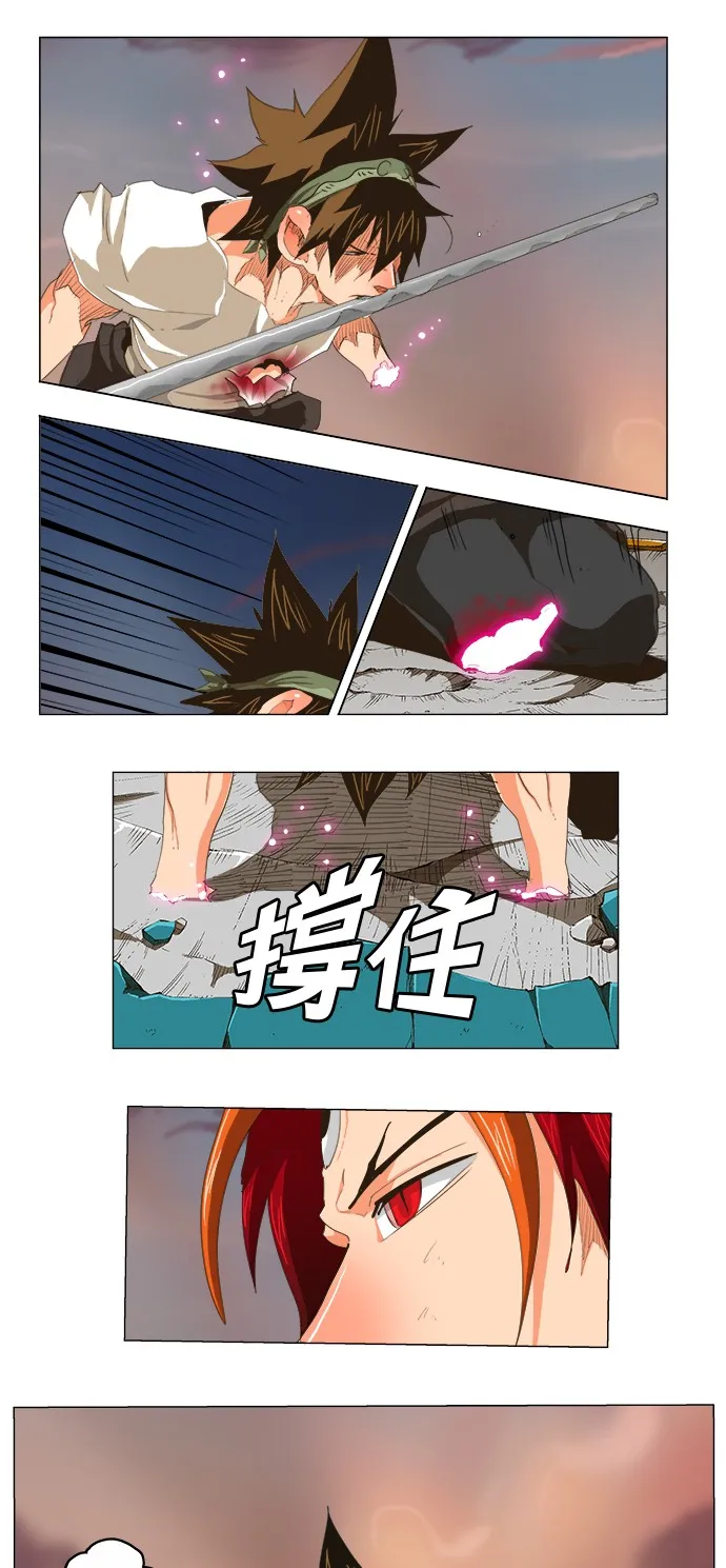 第268话 第8页