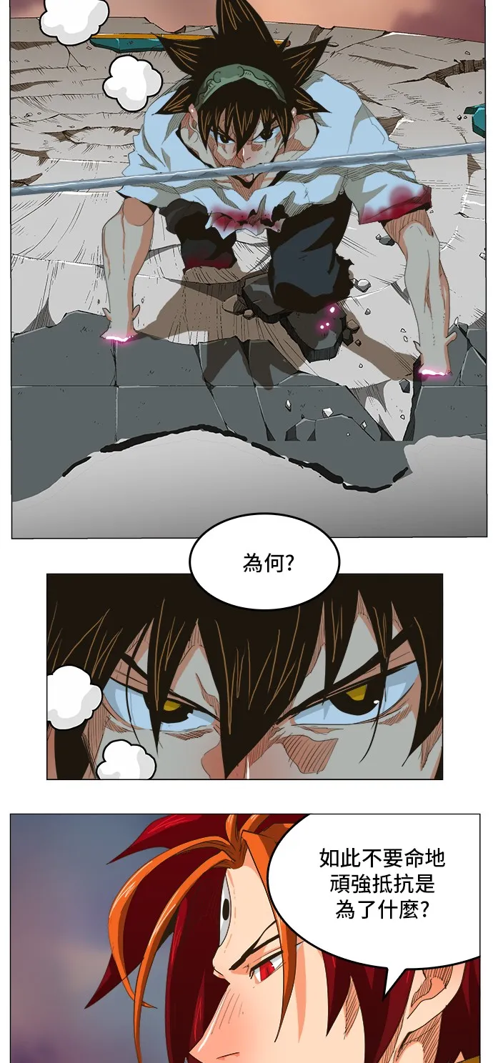 第268话 第9页