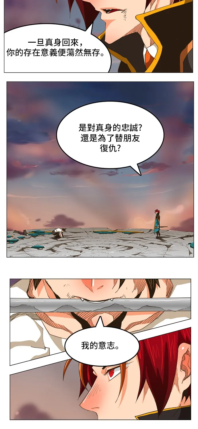 第268话 第10页