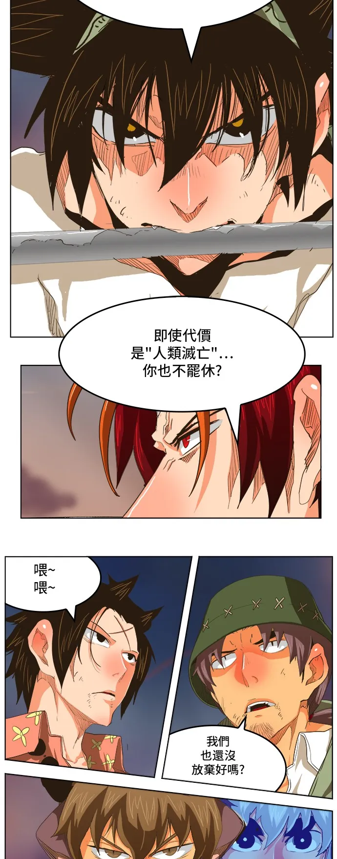 第268话 第12页