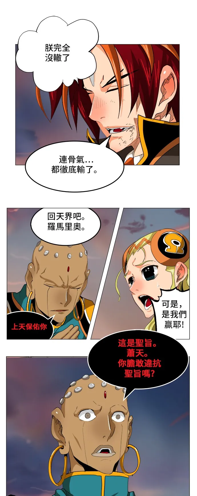 第268话 第16页