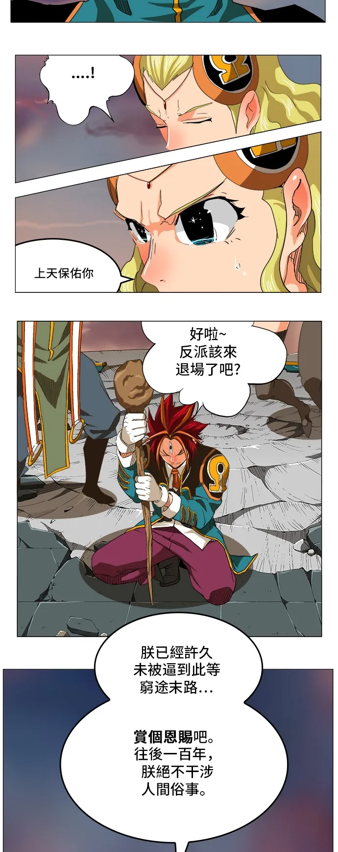 第268话 第17页