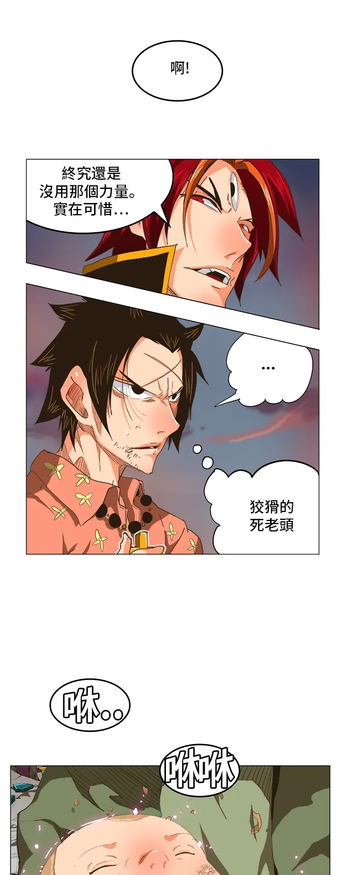 第268话 第19页