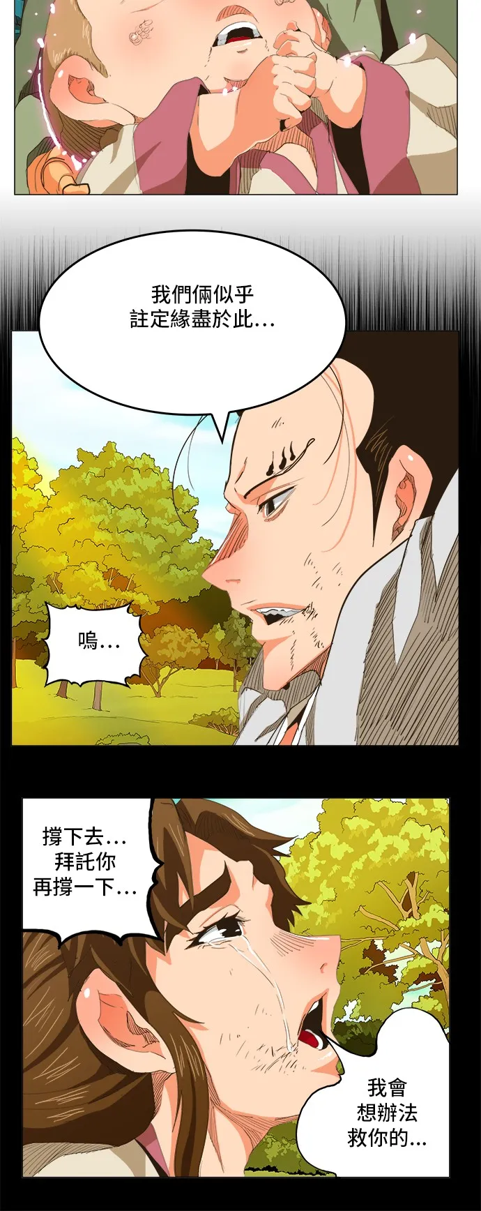 第268话 第20页