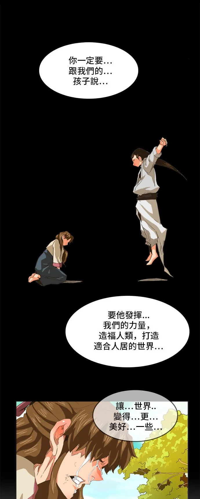第268话 第21页