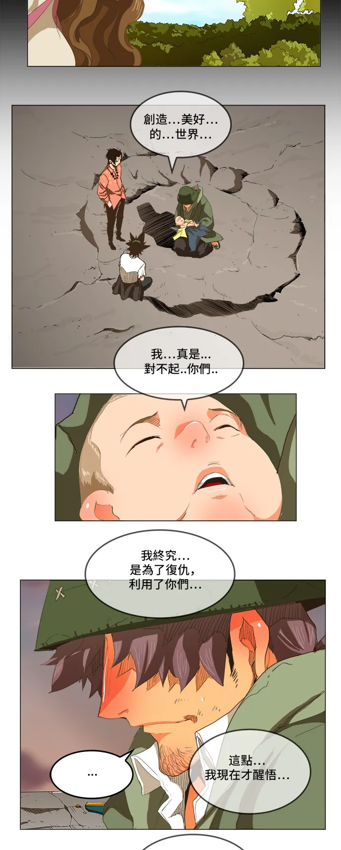 第268话 第22页