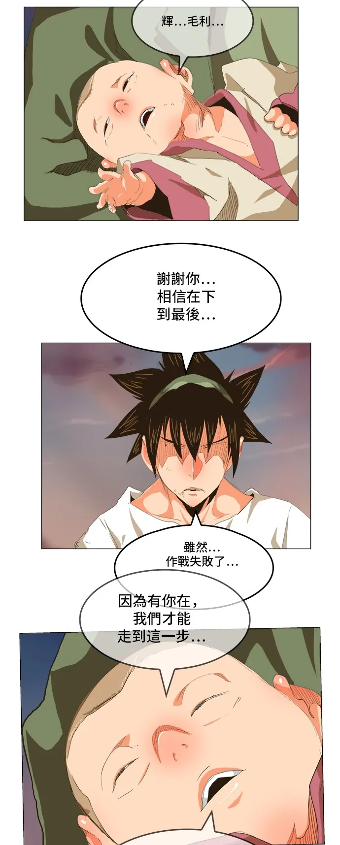 第268话 第23页