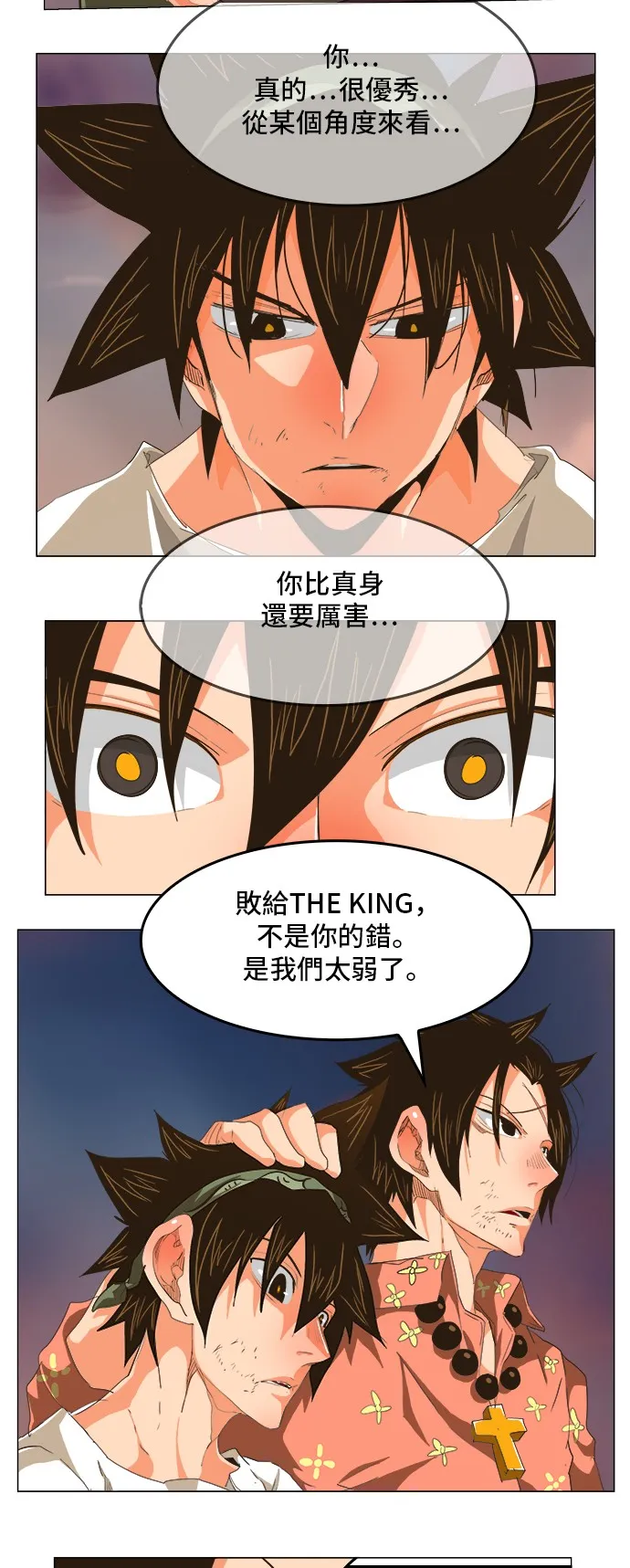 第268话 第24页
