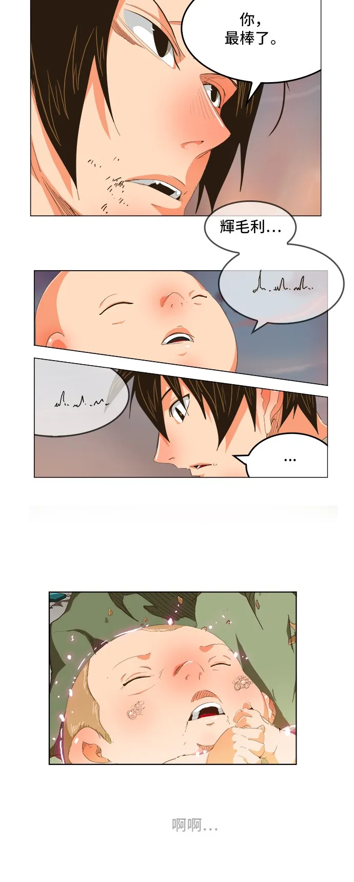 第268话 第25页