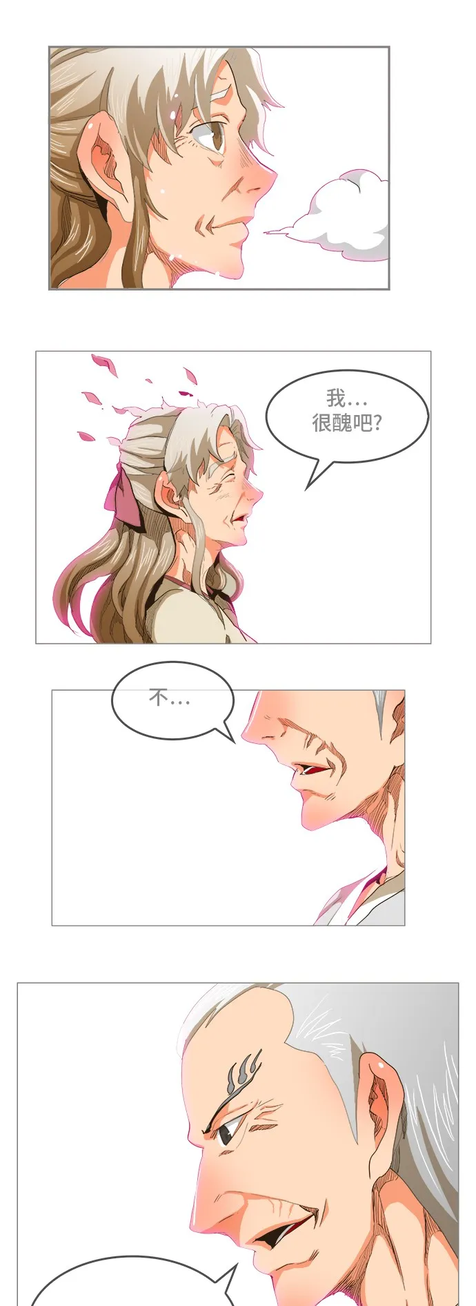 第268话 第28页