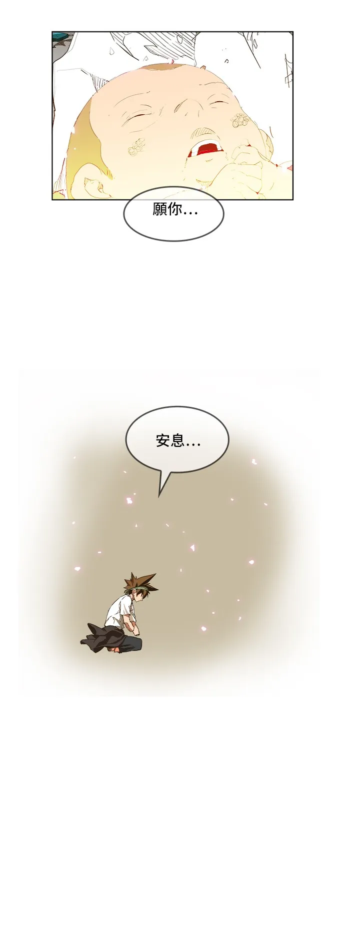 第268话 第30页